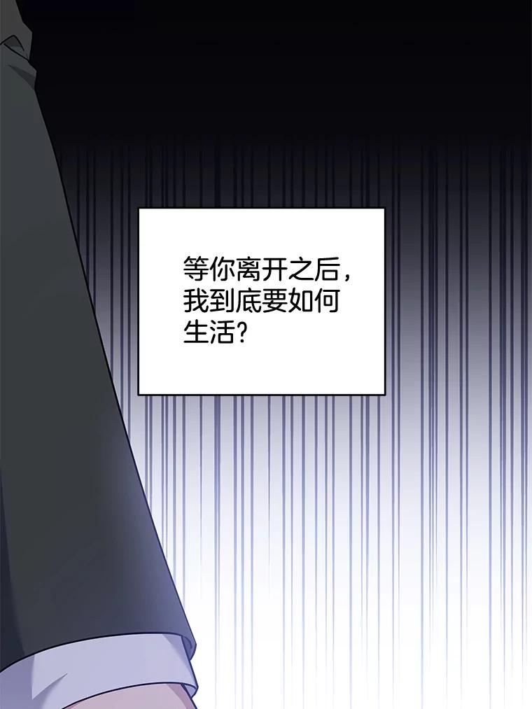 为了帮助你理解 - 113.坦言 - 第112张图