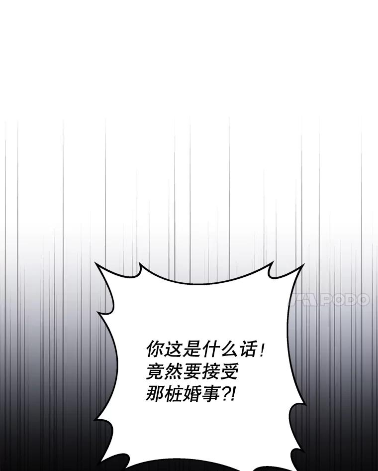 为了帮助你理解 - 113.坦言 - 第86张图