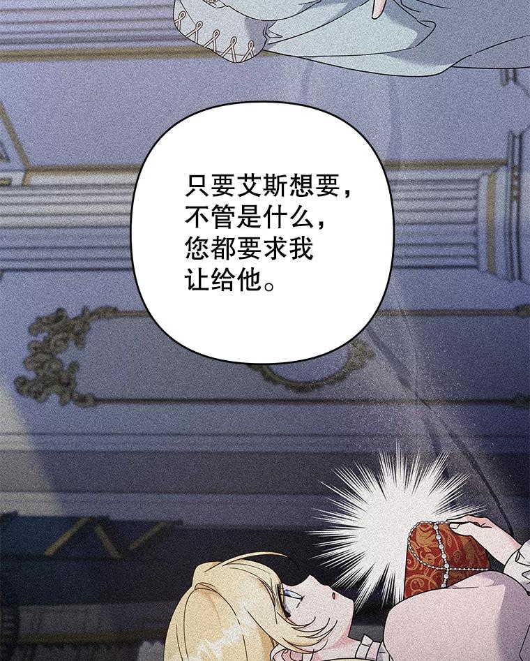 为了帮助你理解 - 113.坦言 - 第23张图