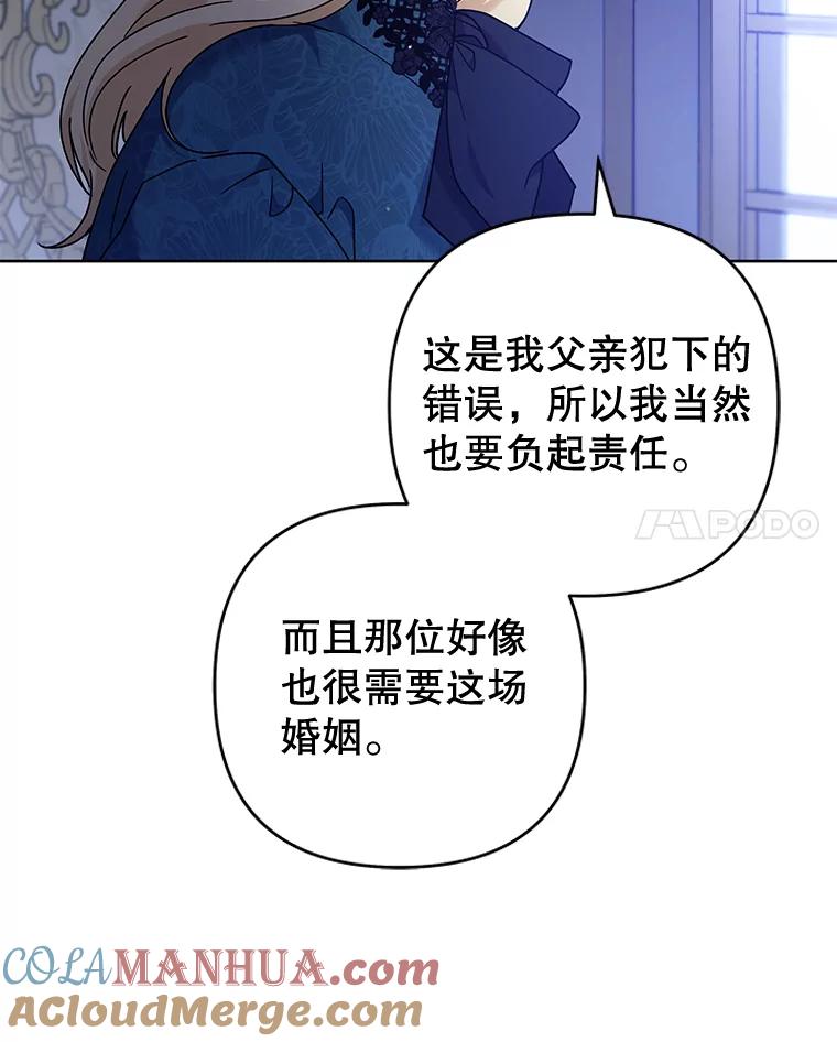 为了帮助你理解 - 113.坦言 - 第93张图