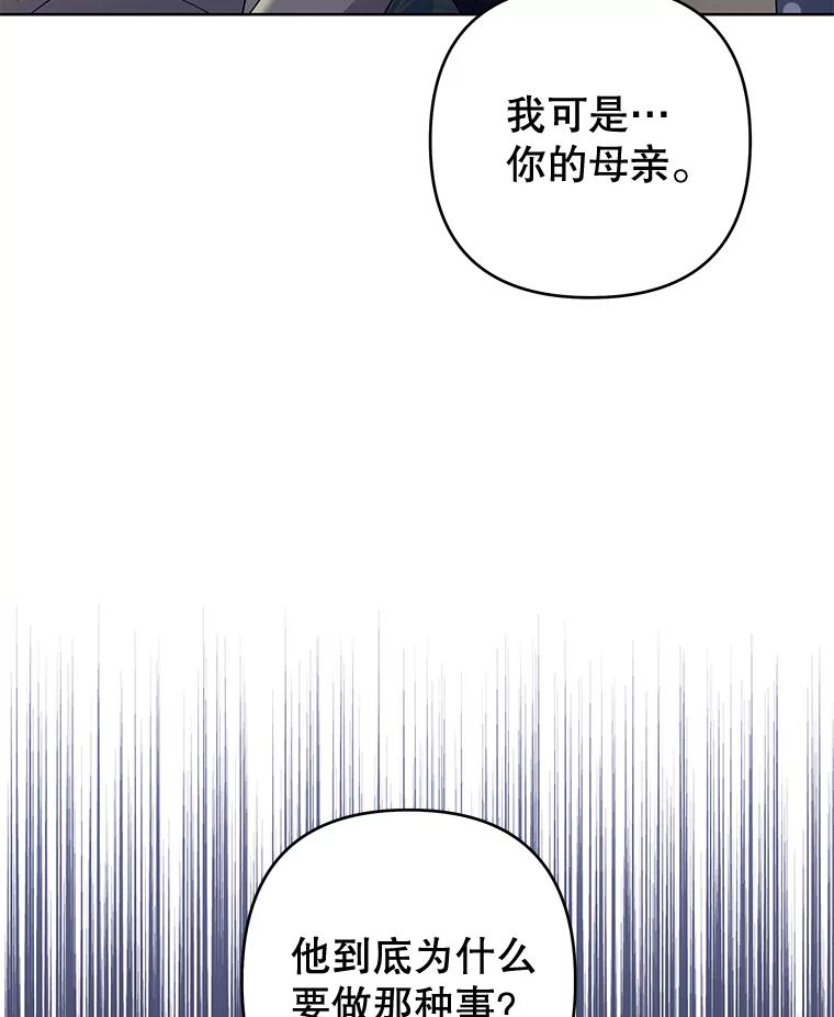 为了帮助你理解 - 113.坦言 - 第15张图