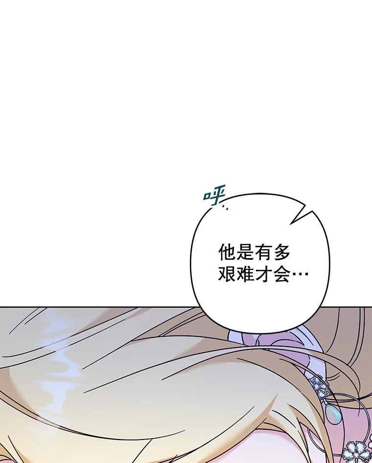 为了帮助你理解 - 113.坦言 - 第20张图