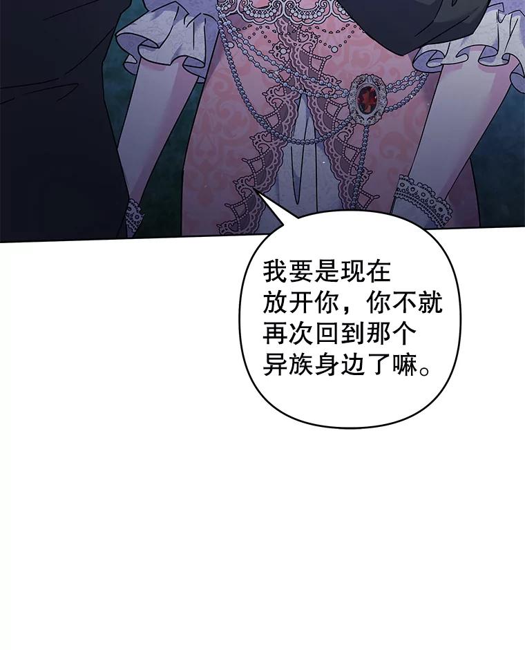 为了帮助你理解 - 113.坦言 - 第131张图