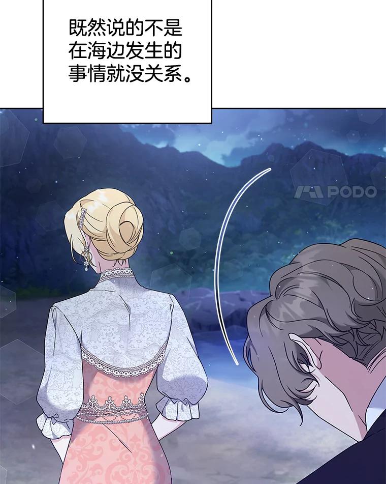 为了帮助你理解 - 113.坦言 - 第52张图