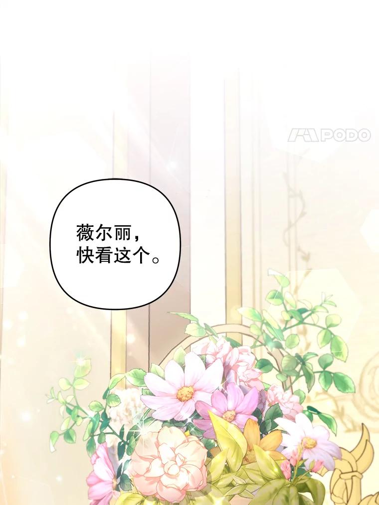 为了帮助你理解 - 113.坦言 - 第70张图