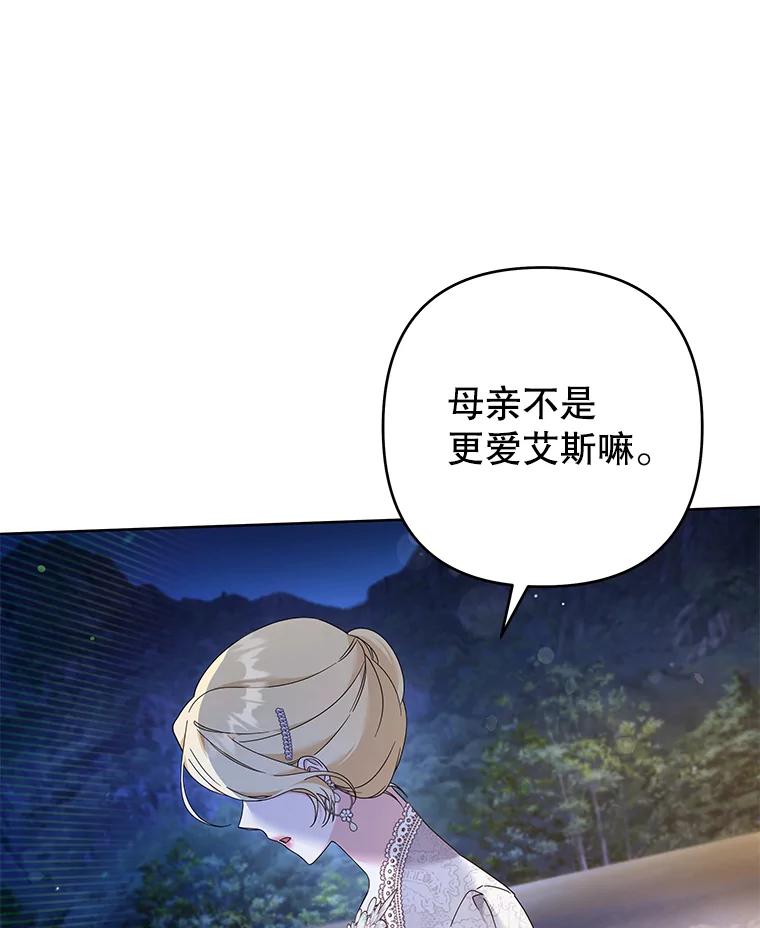 为了帮助你理解 - 113.坦言 - 第30张图