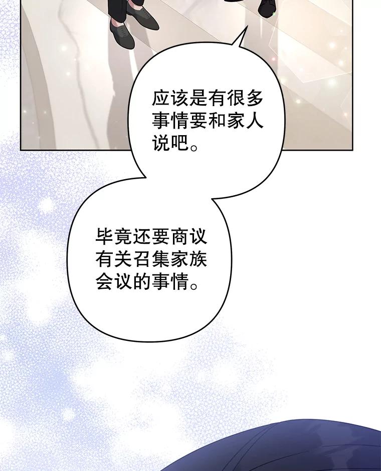 为了帮助你理解 - 113.坦言 - 第119张图