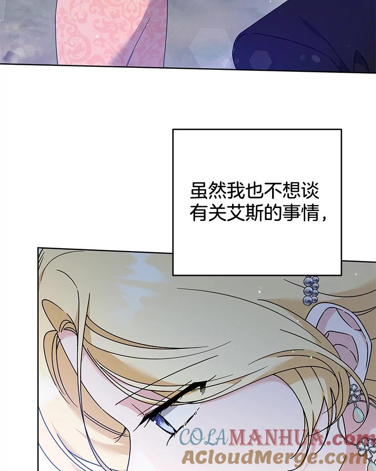 为了帮助你理解 - 113.坦言 - 第53张图