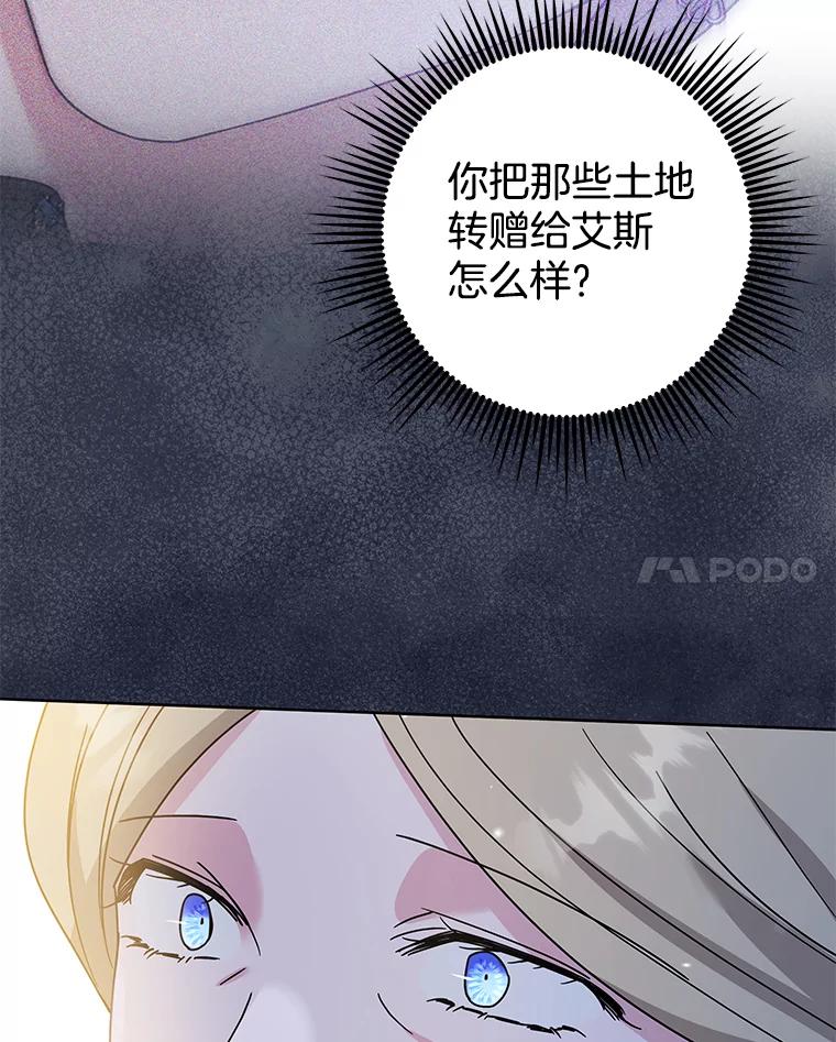 为了帮助你理解 - 113.坦言 - 第28张图