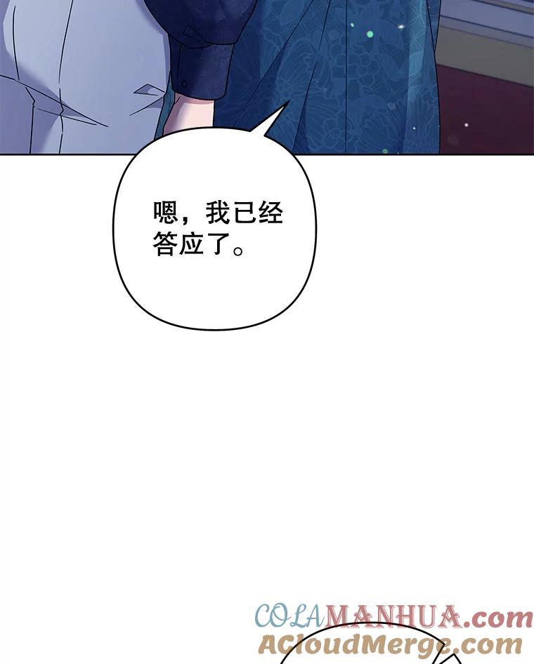 为了帮助你理解 - 113.坦言 - 第89张图