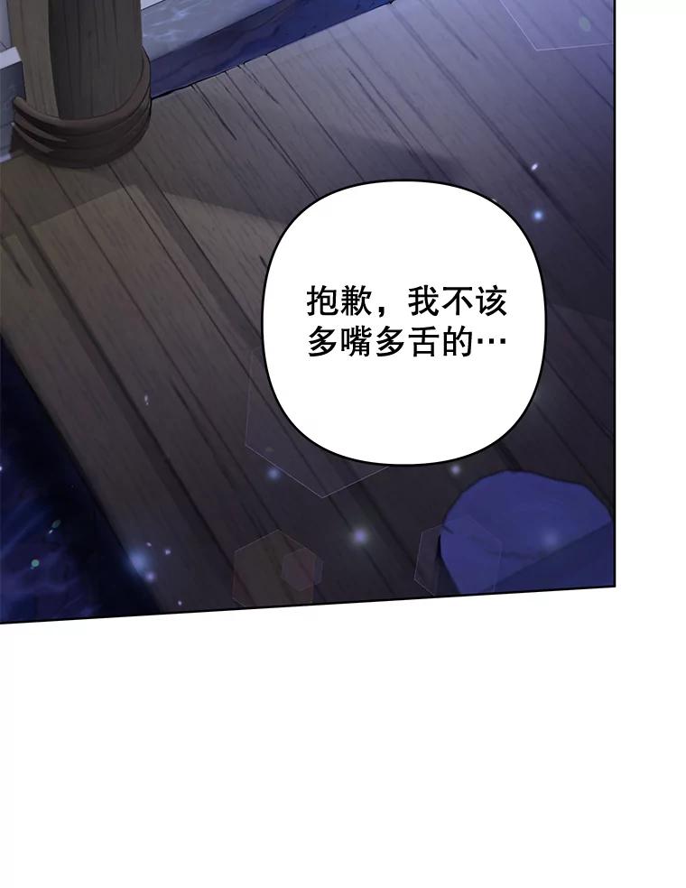 为了帮助你理解 - 113.坦言 - 第47张图