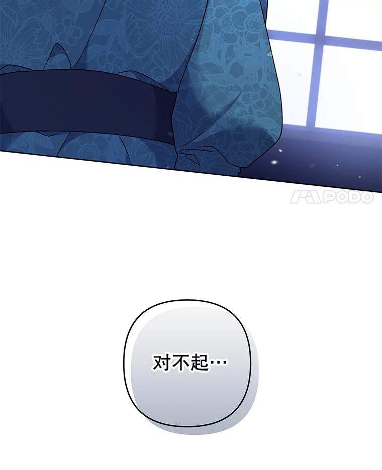 为了帮助你理解 - 113.坦言 - 第100张图