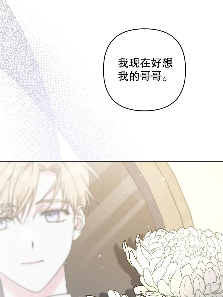 为了帮助你理解 - 113.坦言 - 第74张图