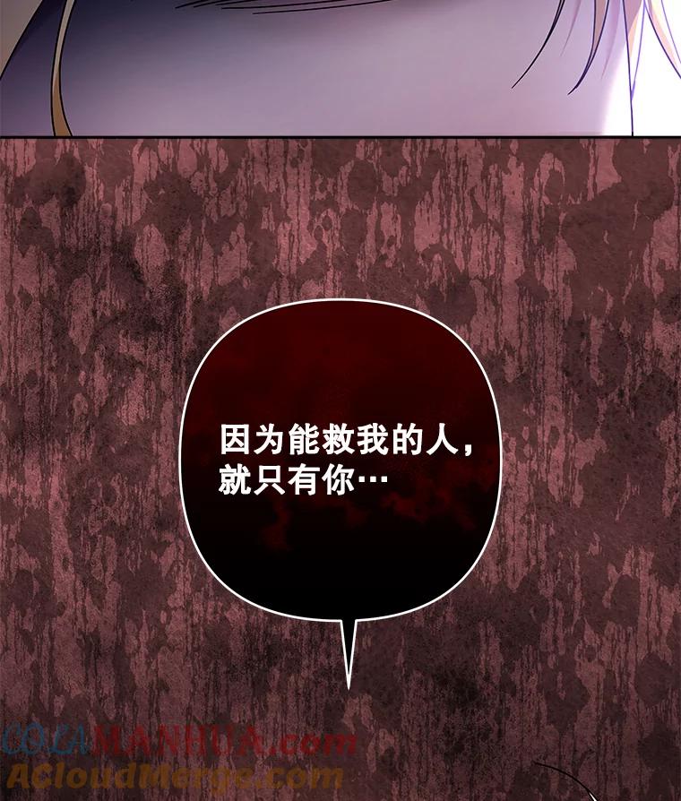 为了帮助你理解 - 113.坦言 - 第133张图