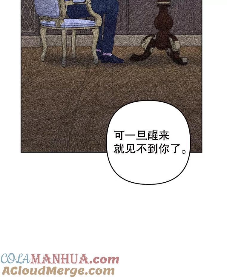 为了帮助你理解 - 113.坦言 - 第129张图