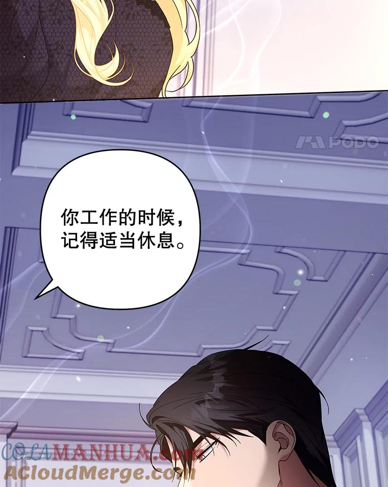 为了帮助你理解 - 114.公主，我也爱你。 - 第69张图