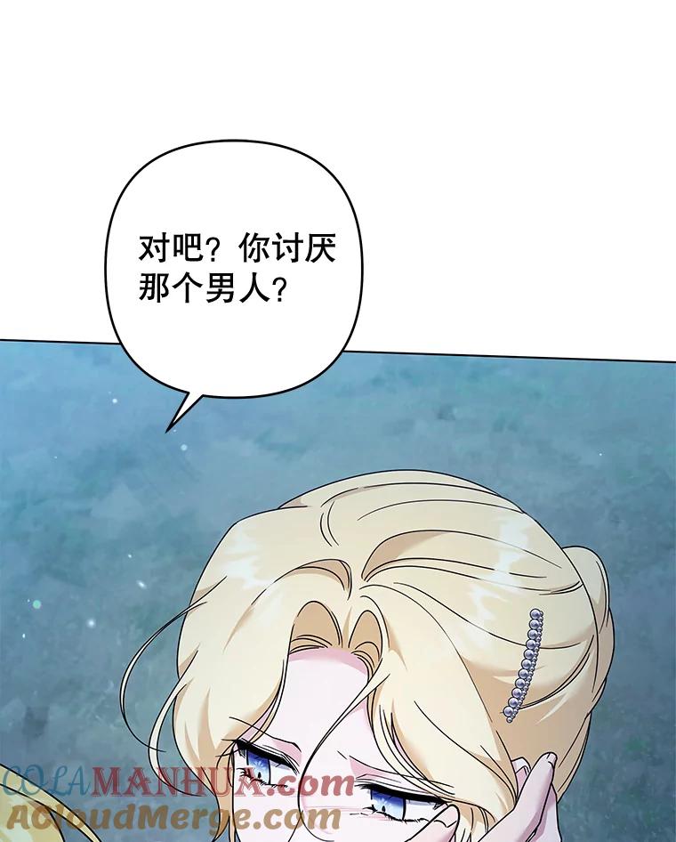 为了帮助你理解 - 114.公主，我也爱你。 - 第9张图