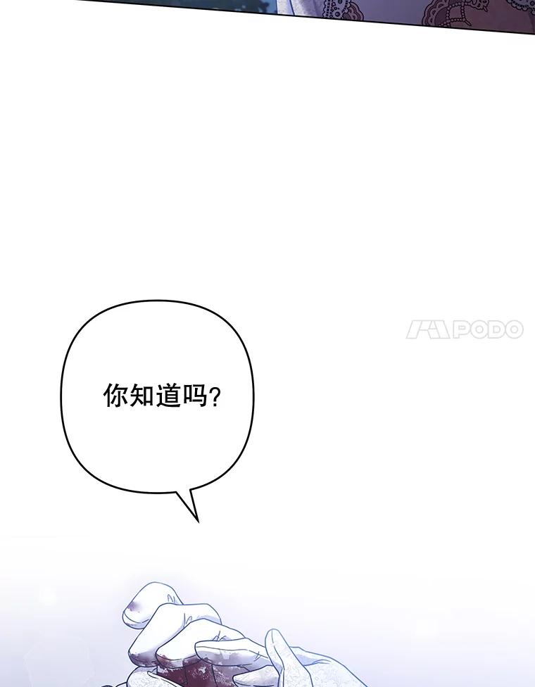 为了帮助你理解 - 114.公主，我也爱你。 - 第99张图