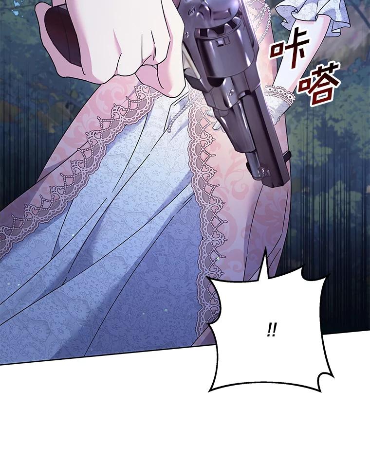 为了帮助你理解 - 114.公主，我也爱你。 - 第16张图