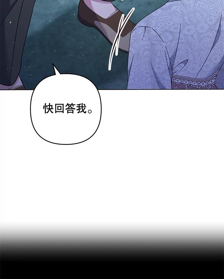 为了帮助你理解 - 114.公主，我也爱你。 - 第18张图