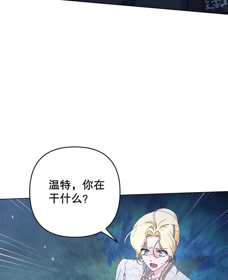 为了帮助你理解 - 114.公主，我也爱你。 - 第26张图