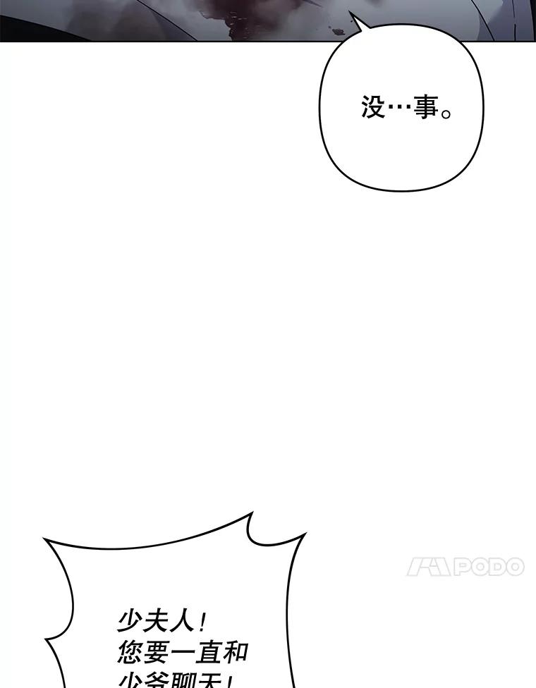 为了帮助你理解 - 114.公主，我也爱你。 - 第92张图