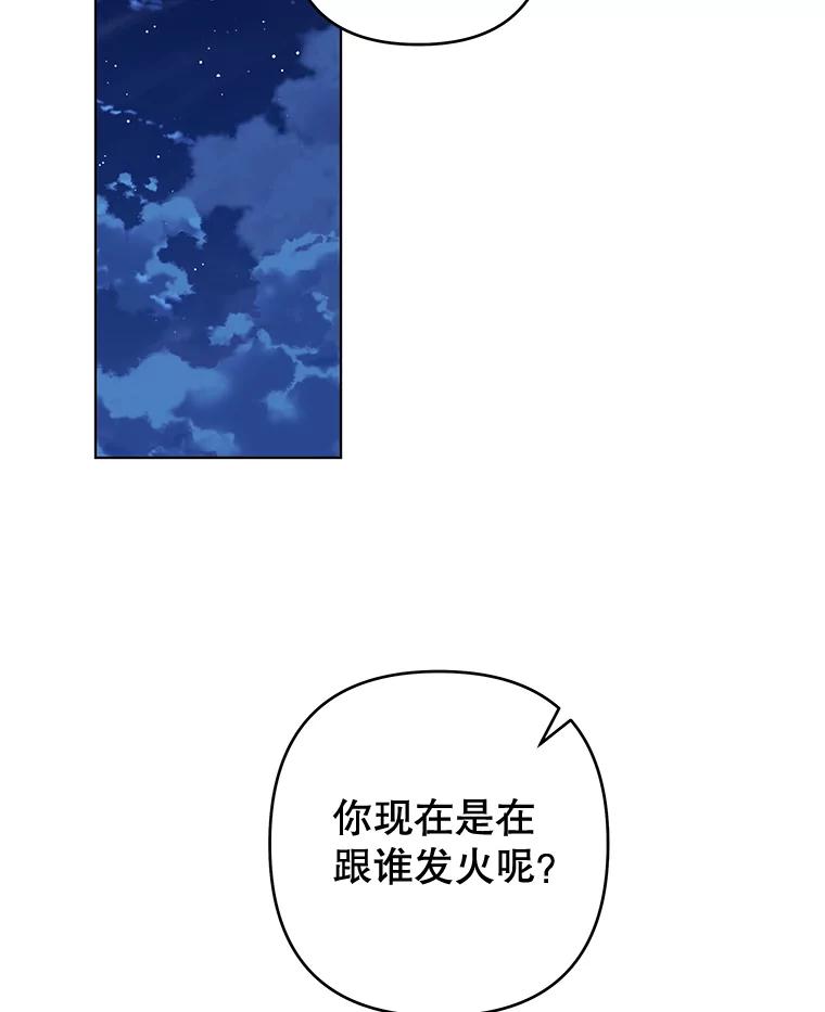 为了帮助你理解 - 114.公主，我也爱你。 - 第22张图