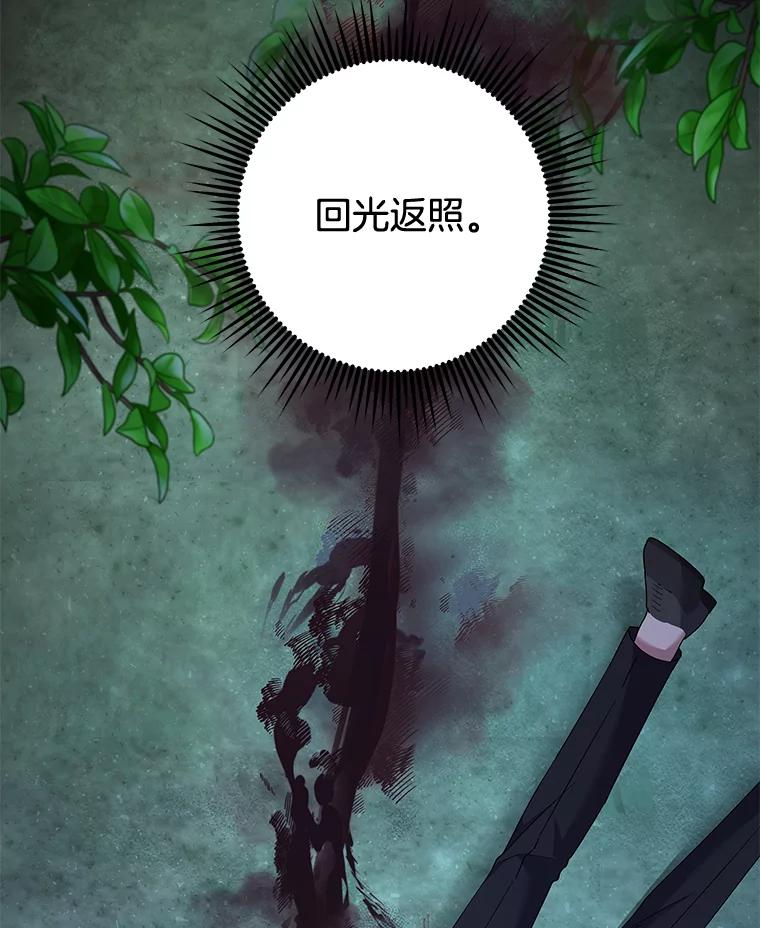 为了帮助你理解 - 114.公主，我也爱你。 - 第78张图