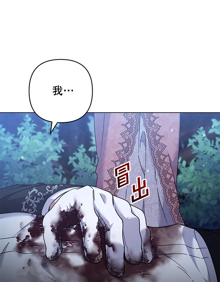 为了帮助你理解 - 114.公主，我也爱你。 - 第91张图