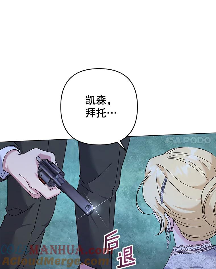 为了帮助你理解 - 114.公主，我也爱你。 - 第17张图