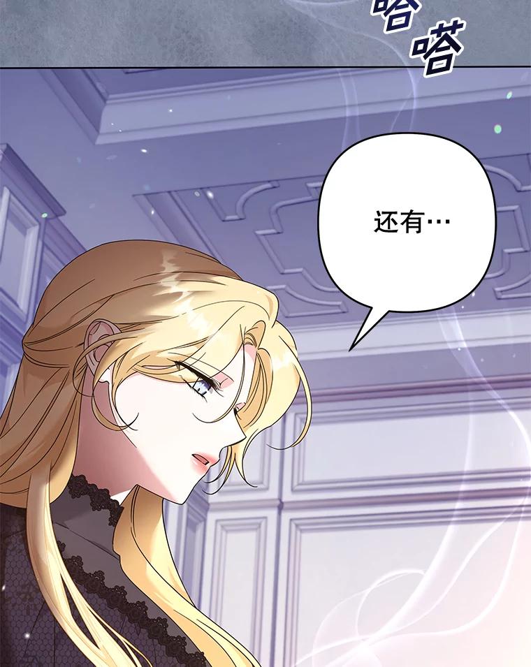 为了帮助你理解 - 114.公主，我也爱你。 - 第68张图