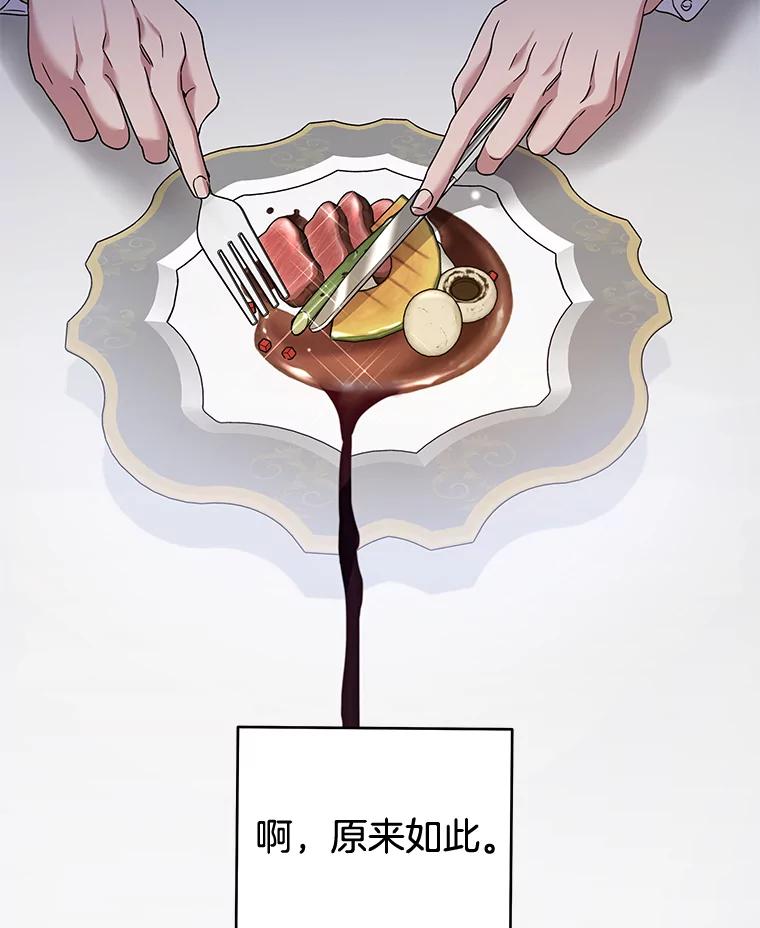 为了帮助你理解 - 114.公主，我也爱你。 - 第74张图