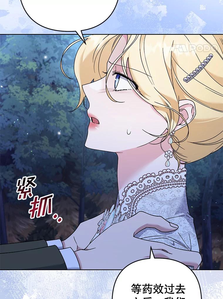 为了帮助你理解 - 114.公主，我也爱你。 - 第4张图