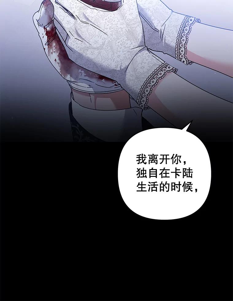 为了帮助你理解 - 114.公主，我也爱你。 - 第100张图