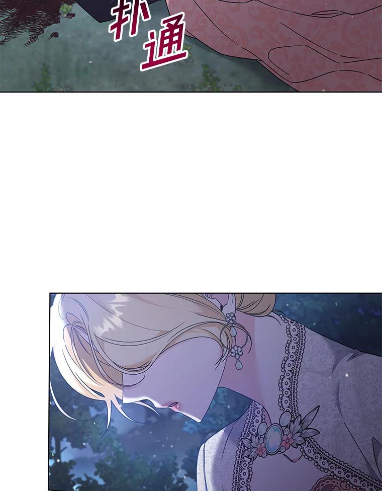 为了帮助你理解 - 114.公主，我也爱你。 - 第98张图