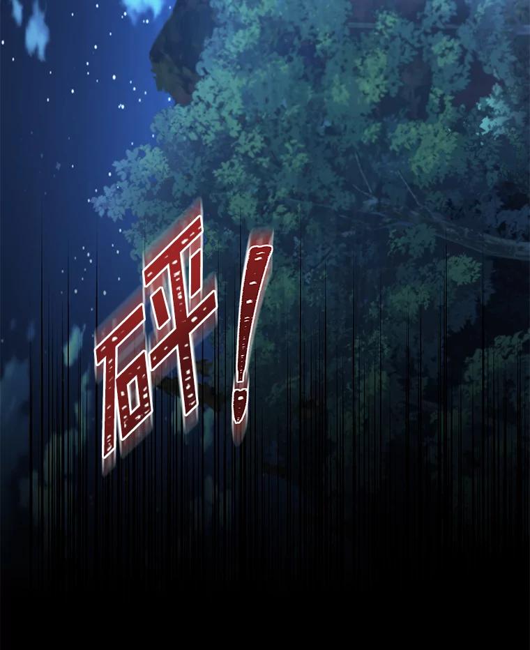 为了帮助你理解 - 114.公主，我也爱你。 - 第46张图