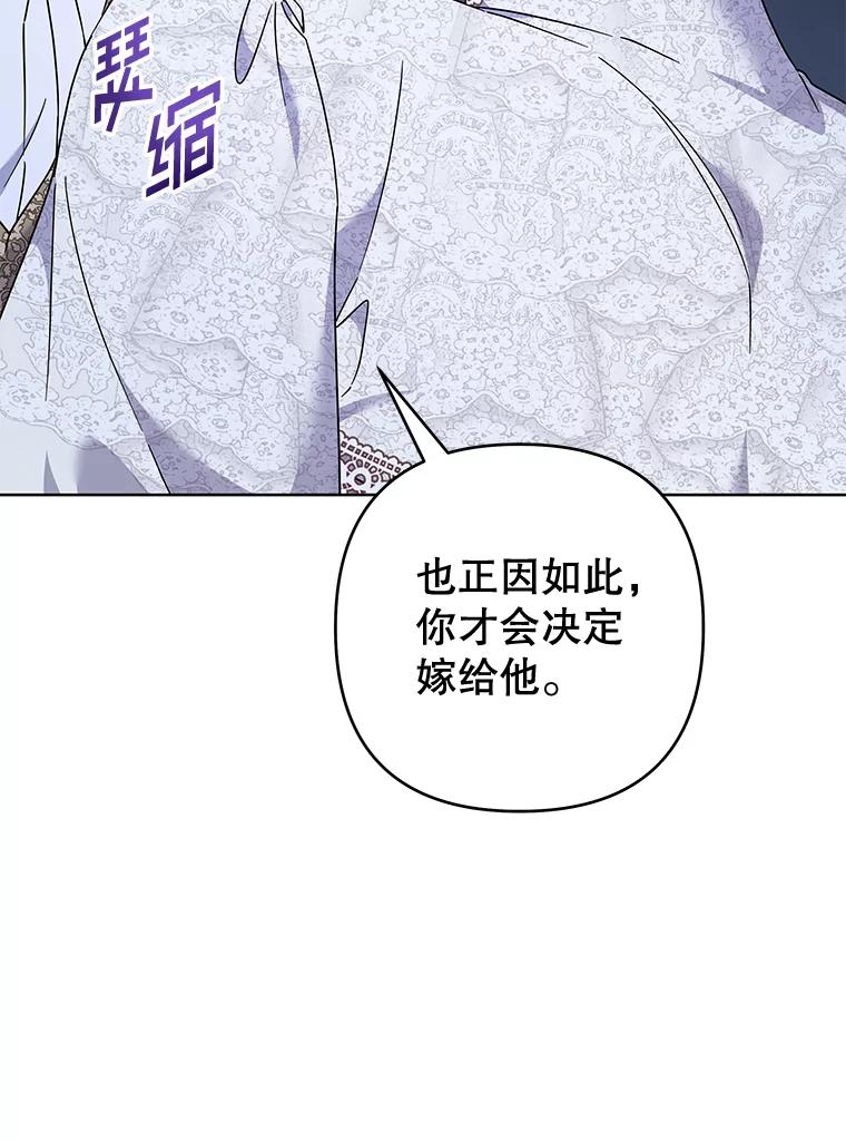 为了帮助你理解 - 114.公主，我也爱你。 - 第8张图