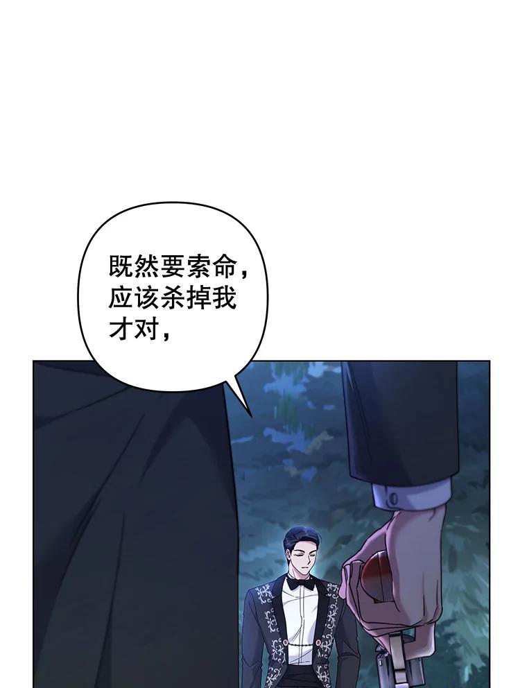 为了帮助你理解 - 114.公主，我也爱你。 - 第28张图