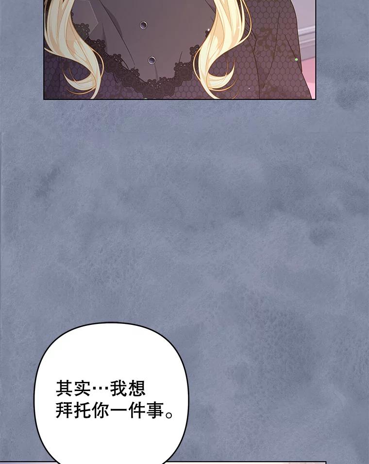 为了帮助你理解 - 114.公主，我也爱你。 - 第58张图