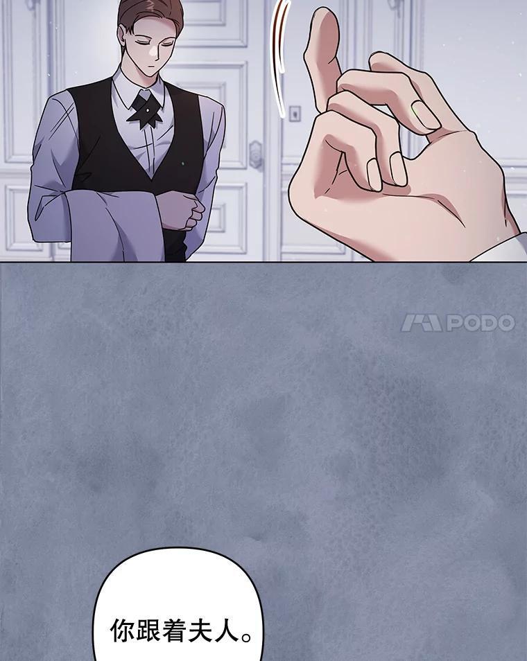 为了帮助你理解 - 114.公主，我也爱你。 - 第62张图