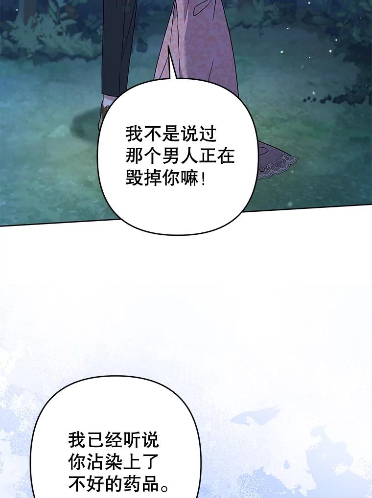 为了帮助你理解 - 114.公主，我也爱你。 - 第3张图