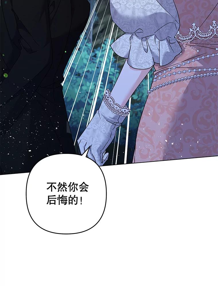 为了帮助你理解 - 114.公主，我也爱你。 - 第36张图