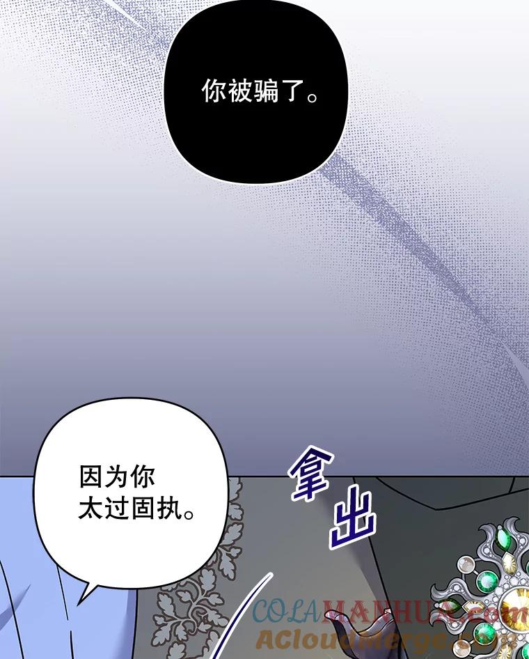 为了帮助你理解 - 114.公主，我也爱你。 - 第13张图