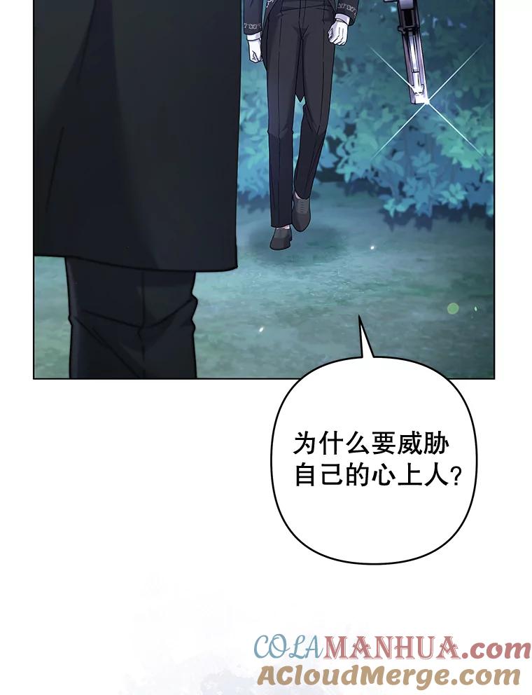 为了帮助你理解 - 114.公主，我也爱你。 - 第29张图