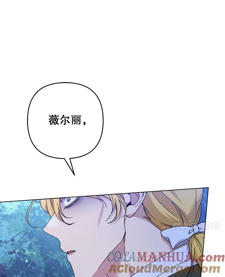 为了帮助你理解 - 114.公主，我也爱你。 - 第37张图