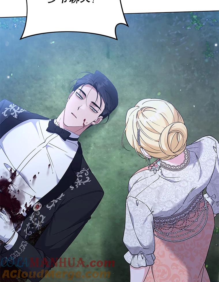 为了帮助你理解 - 114.公主，我也爱你。 - 第93张图