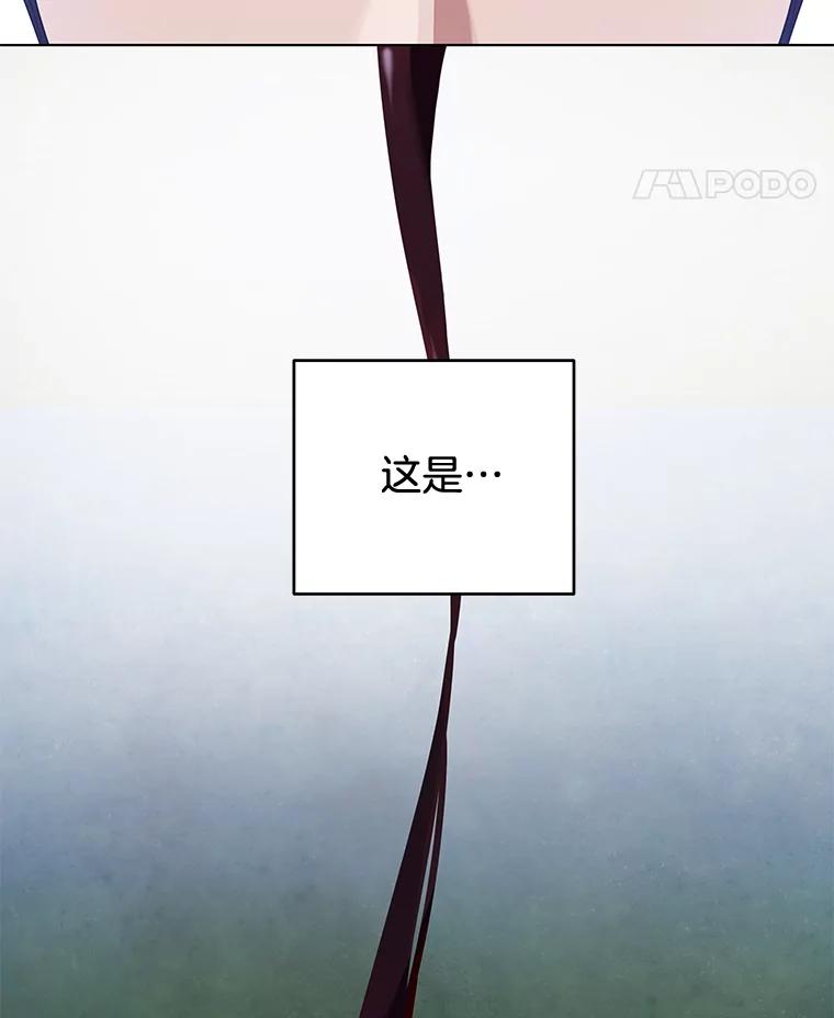 为了帮助你理解 - 114.公主，我也爱你。 - 第76张图