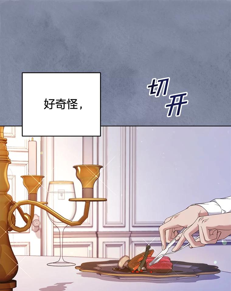 为了帮助你理解 - 114.公主，我也爱你。 - 第66张图