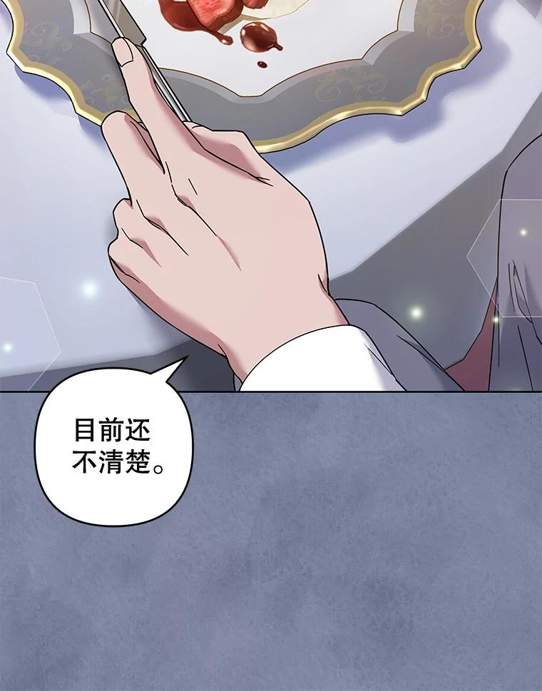 为了帮助你理解 - 114.公主，我也爱你。 - 第56张图