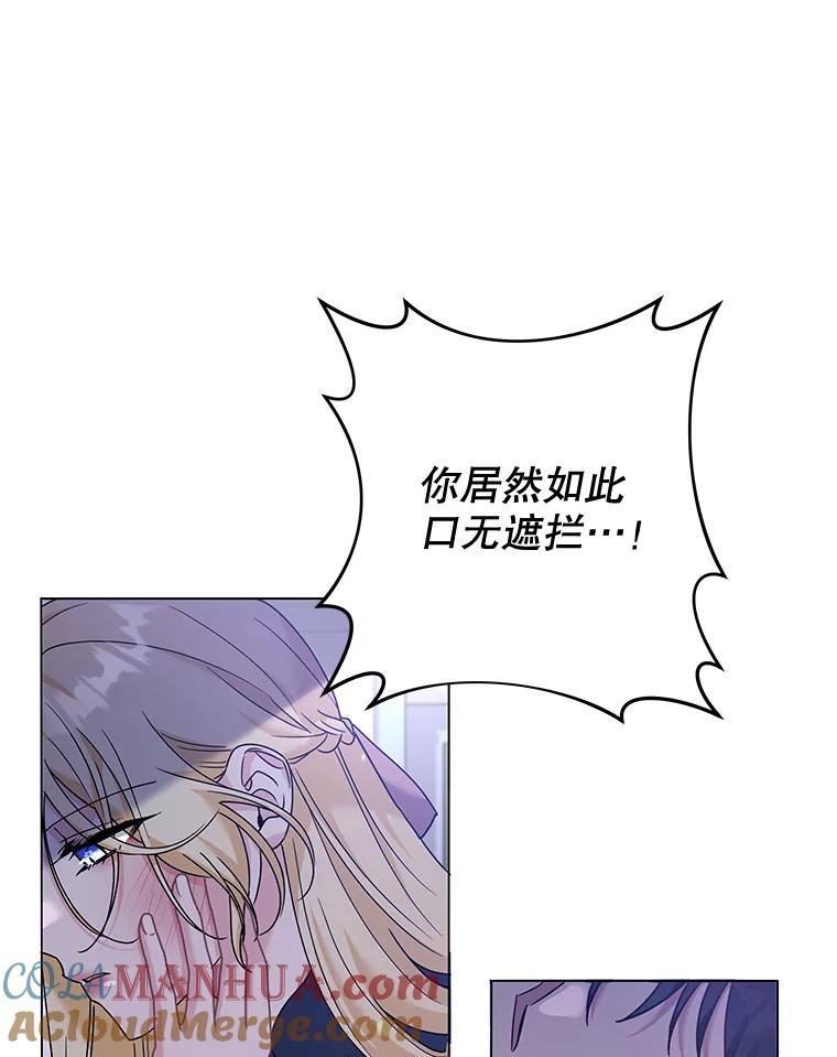 为了帮助你理解 - 116.争执 - 第121张图